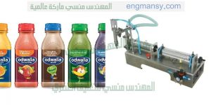 مكينة تعبئة نصف اوتوماتيك من شركة المهندس منسي لماكينات التعبئة و التغليف