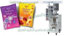 مكينة تغليف العطور