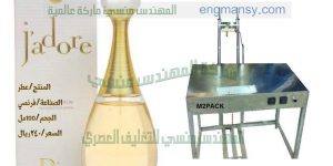 مكينة تغليف العطور بالسلوفان من شركة المهندس منسى ام توباك