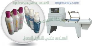 مكينة تغليف شرينك