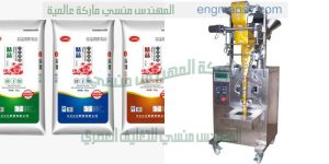 افضل ماكينات تعبئة وتغليف راسية عالية السرعة بمواصفات اوربيه