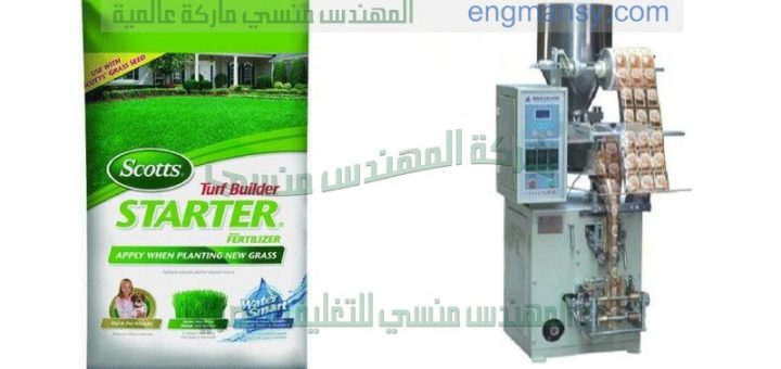 الات تعبئة وتغليف الاعشاب الطبية والنباتات العطرية