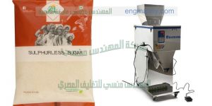اوفر ماكينات تعبئة سكر وارز ومواد غذائية من شركة المهندس منسى