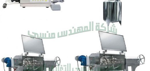 بيع وصيانة ماكينات تعبئة وتغليف لدى شركة المهندس منسى