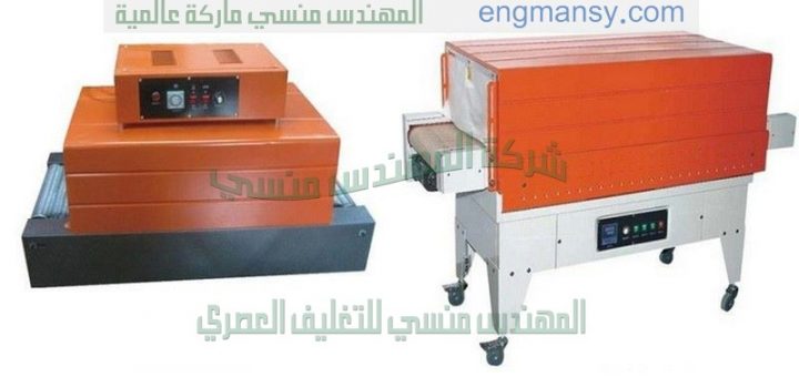 تعد شركة المهندس منسى من الشركات الرائدة في صناعة ماكينات التعبئة والتغليف