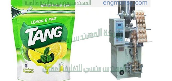 خط التعبئة التلقائية