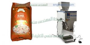 خط تعبئة الأرز و السكر و العدس و البقوليات