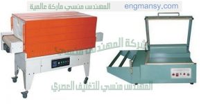 خط تغليف