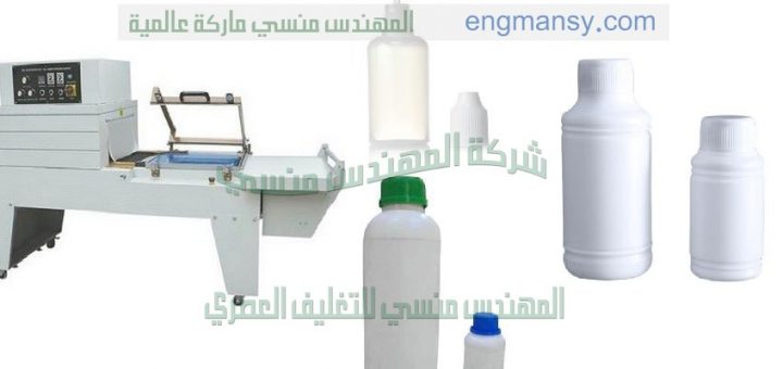 خط تغليف من شركة المهندس منسي ماكينات التعبئة والتغليف