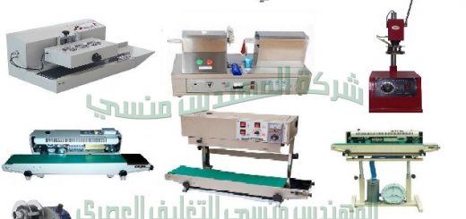 خطوط التعبئة و التغليف