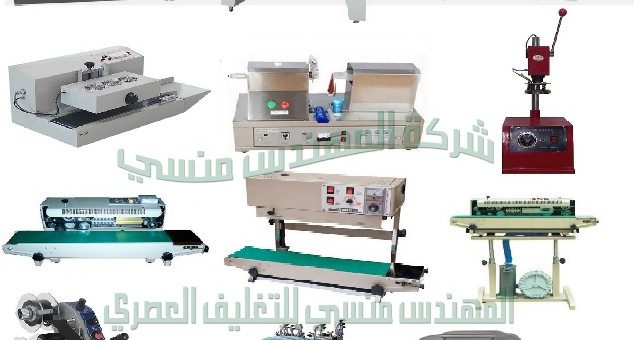 خطوط التعبئة و التغليف