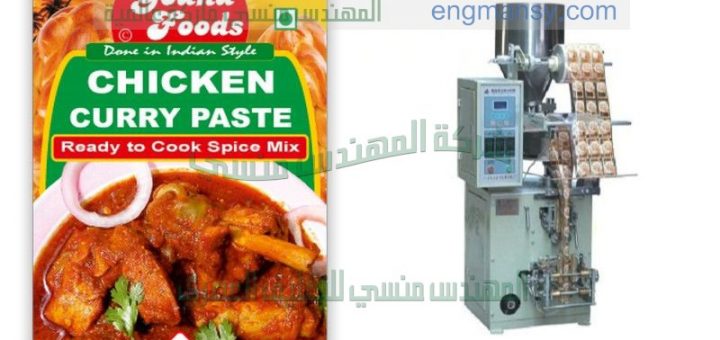 شركة المهندس منسى لديها احدث الات التعبئة والتغليف وماكينات تغليف اتوماتيك