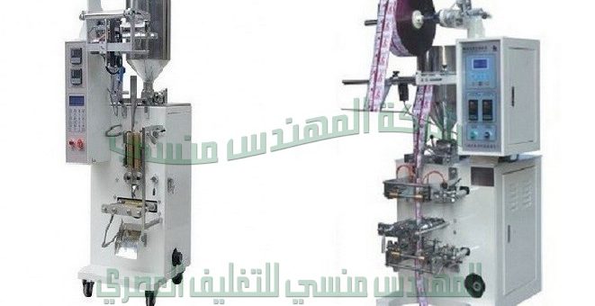 صناعة آلات التعبئة و التغليف من شركة المهندس منسى
