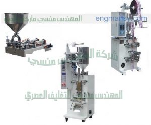 ماكينات تعبئة و تغليف