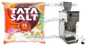 ماكينات تعبئة وتغليف الملح السكر الرز البقوليات