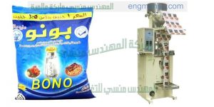 ماكينات تغليف الملح والسكر