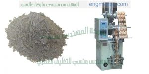 ماكينة تعبئة و تغليف بودرة أوتوماتيك حجمية لحام ثلاثى