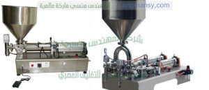 ماكينة تعبئة وتغليف