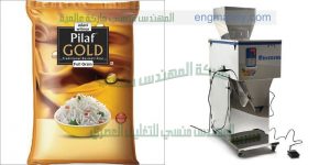 ماكينة تعبئة وتغليف أكياس الارز