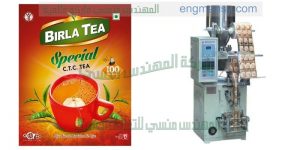 ماكينة تعبئة وتغليف اظرف الشاي الاتوماتيكية