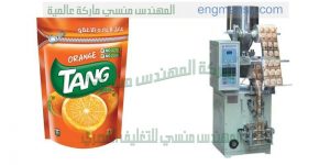 ماكينة تعبئة وتغليف حبيبات وبودرة