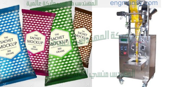 ماكينة تعبئة وتغليف راسية