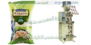 ماكينة تعبئة وتغليف راسية