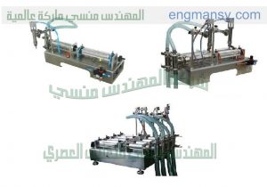 ماكينة تعبئة وتغليف من شركة المهندس منسى