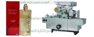 ماكينة تغليف اتوماتيك التى نقدمها نحن شركة المهندس منسى