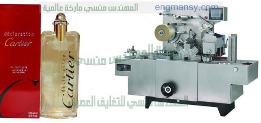 ماكينة تغليف اتوماتيك التى نقدمها نحن شركة المهندس منسى
