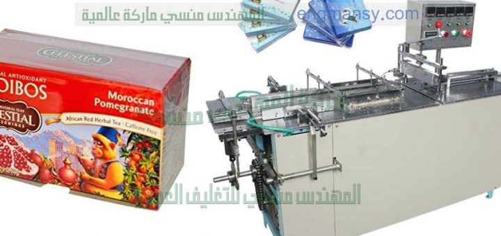 ماكينة تغليف العلب بالسلوفان اوتوماتيك تلقيم يدوي ماركة ام توباك