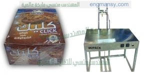 ماكينة تغليف العلب بالسوليفان اليدوية من شركة المهندس منسى