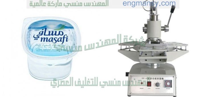 ماكينة تغليف الكاسات