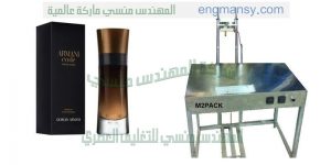 ماكينة تغليف بالسلوفان علب البرفان