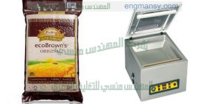 ماكينة تغليف بالفاكيوم حجره صغيرة من شركة المهندس منسي لماكينات التعبئة و التغليف