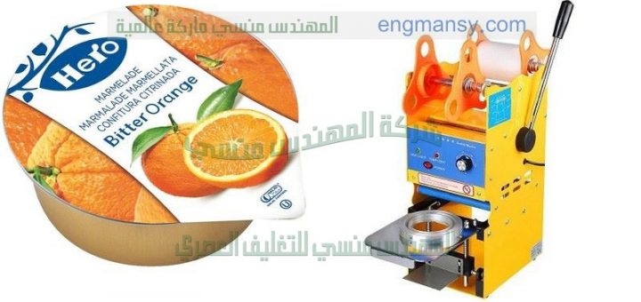ماكينة تغليف حرارية للعصير من شركة المهندس منسي لماكينات التعبئة و التغليف