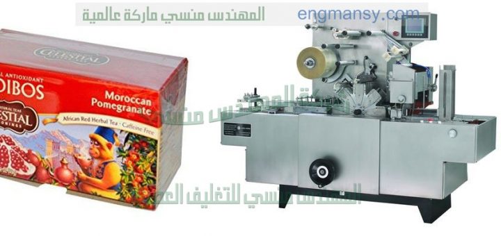 ماكينة تغليف سلوفان لعلب الكروز للمعسل