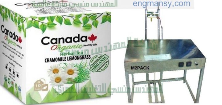 ماكينة تغليف سلوفان لعلب الكروز للمعسل