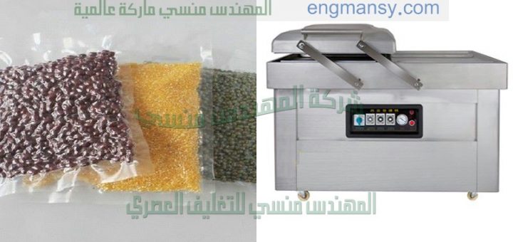 ماكينة تغليف فاكيوم
