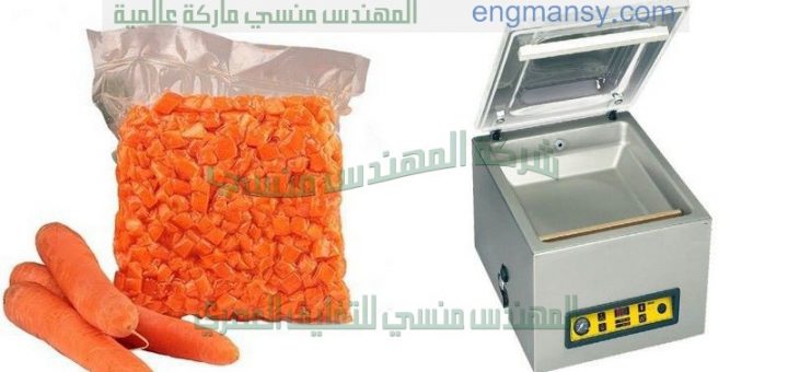 ماكينة تغليف فاكيوم