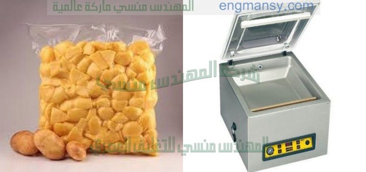 ماكينة تغليف فاكيوم سحب الهواء