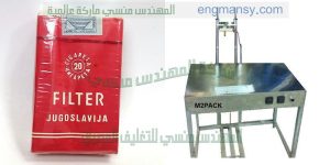 ماكينة تغليف كروت الشحن بالسوليفان من شركة المهندس منسى