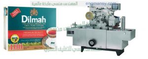 ماكينة تغليف كروز المعسل بالسلوفان من شركة المهندس منسي لماكينات التعبئة و التغليف