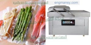 ماكينة فاكيوم