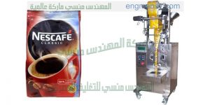 مكنات تعبئة وتغليف بن