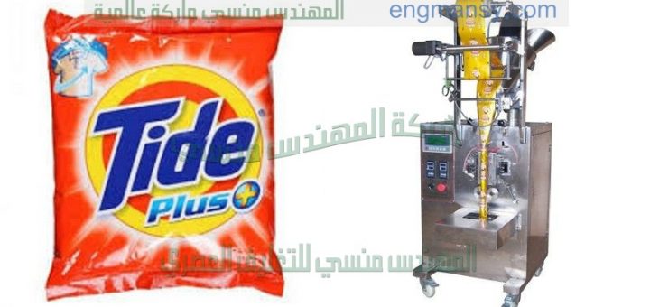 مكنات تغليف اتوماتيك من شركة المهندس منسي لماكينات التعبئة و التغليف