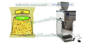 مكنة تعبئة وتغليف الحبوب الارز السكاكر المكسرات