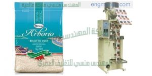 مكينات تعبئة الرز