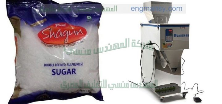 مكينات تعبئة وتغليف السكر