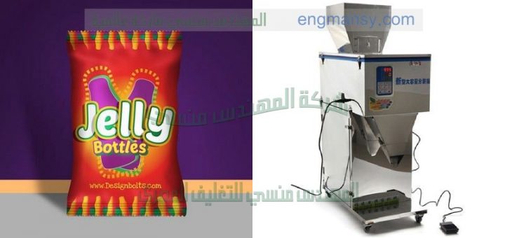 مكينة تعبئة نصف اوتوماتيك من شركة المهندس منسي لماكينات التعبئة و التغليف